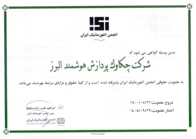 Iranian Information Technology Association